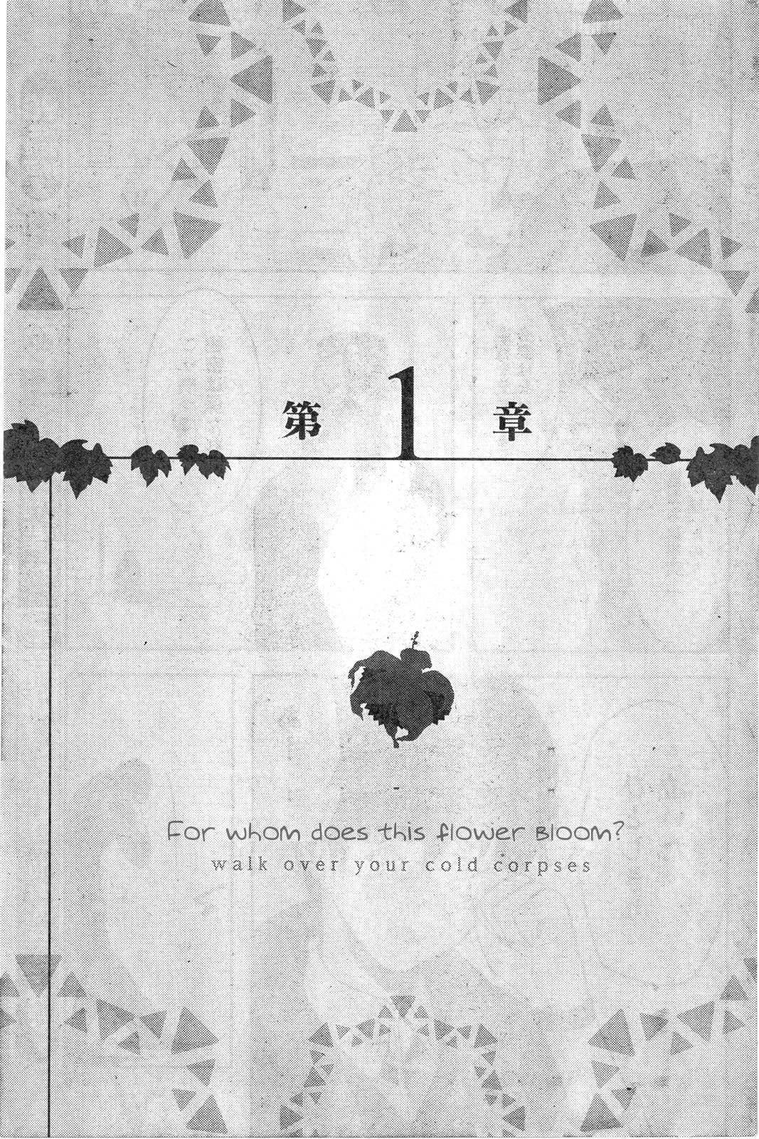 Position Distopiary - Flower of Society Thus, He Unsheathes His Sword 第20页