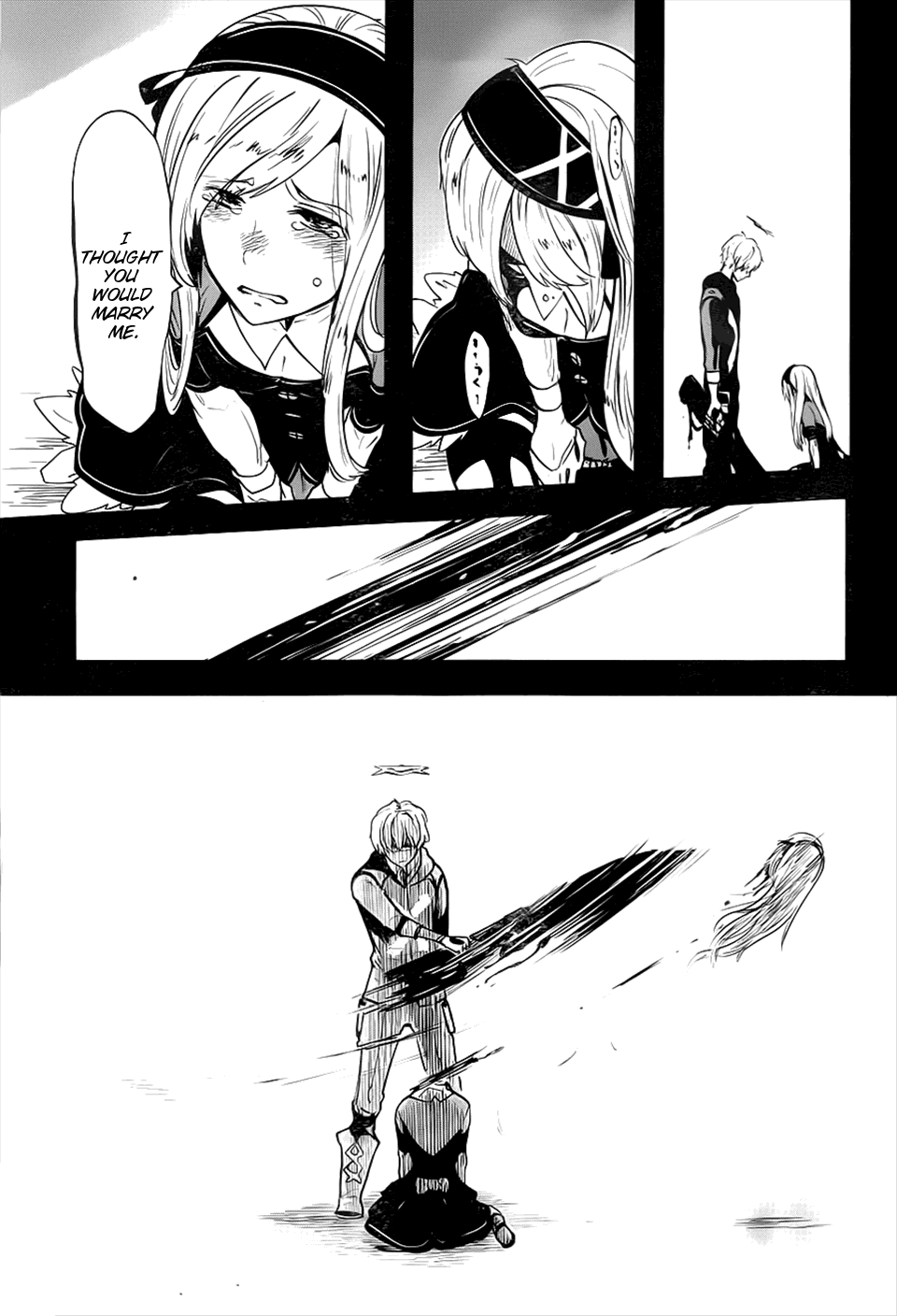 Position Distopiary - Flower of Society Thus, He Unsheathes His Sword 第9页