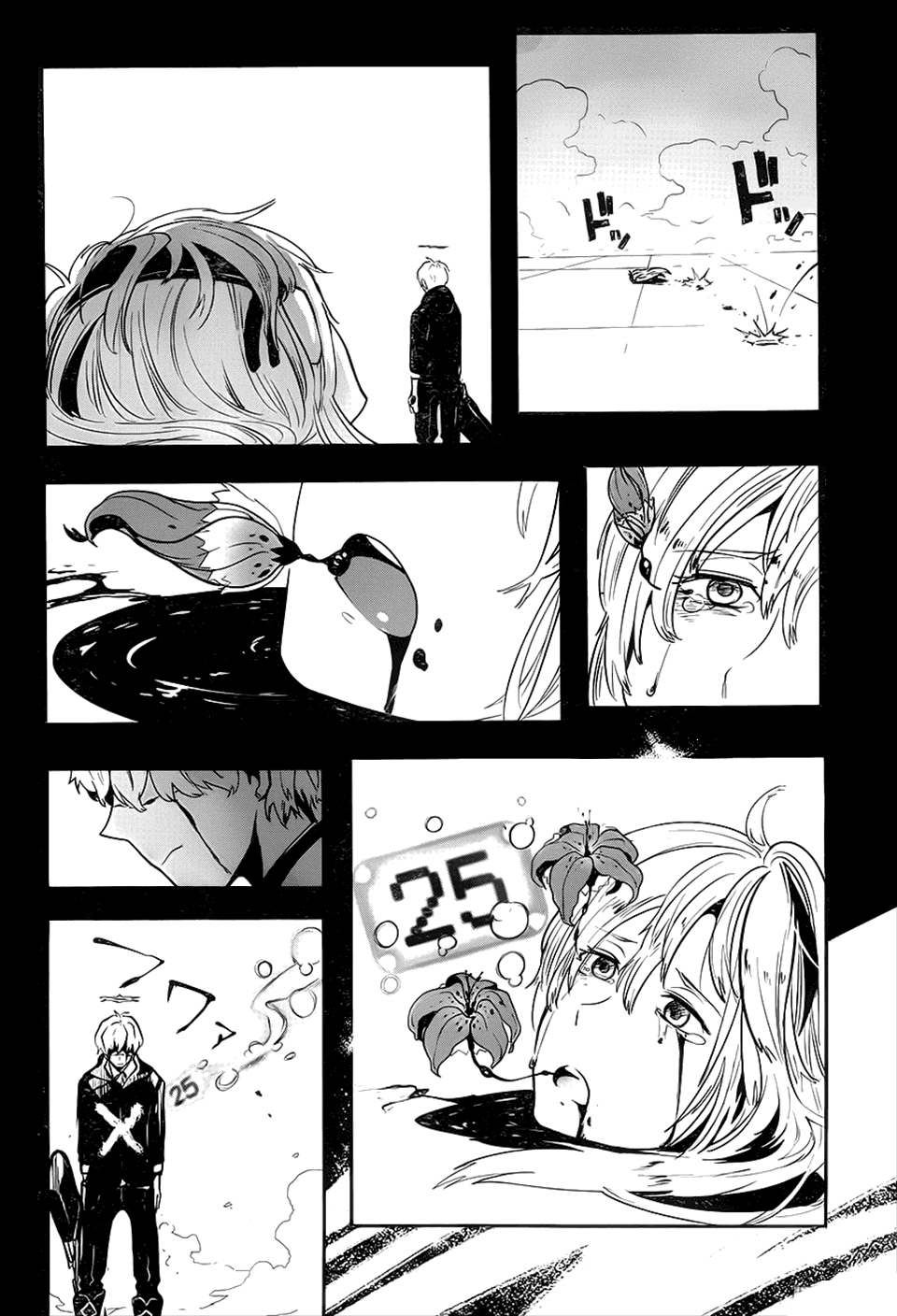 Position Distopiary - Flower of Society Thus, He Unsheathes His Sword 第10页