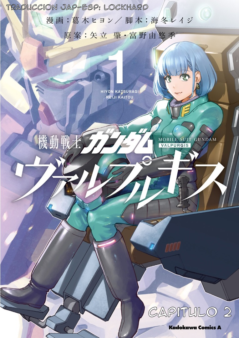 Mobile Suit Gundam: Walpurgis Reaparicion 2 第1页