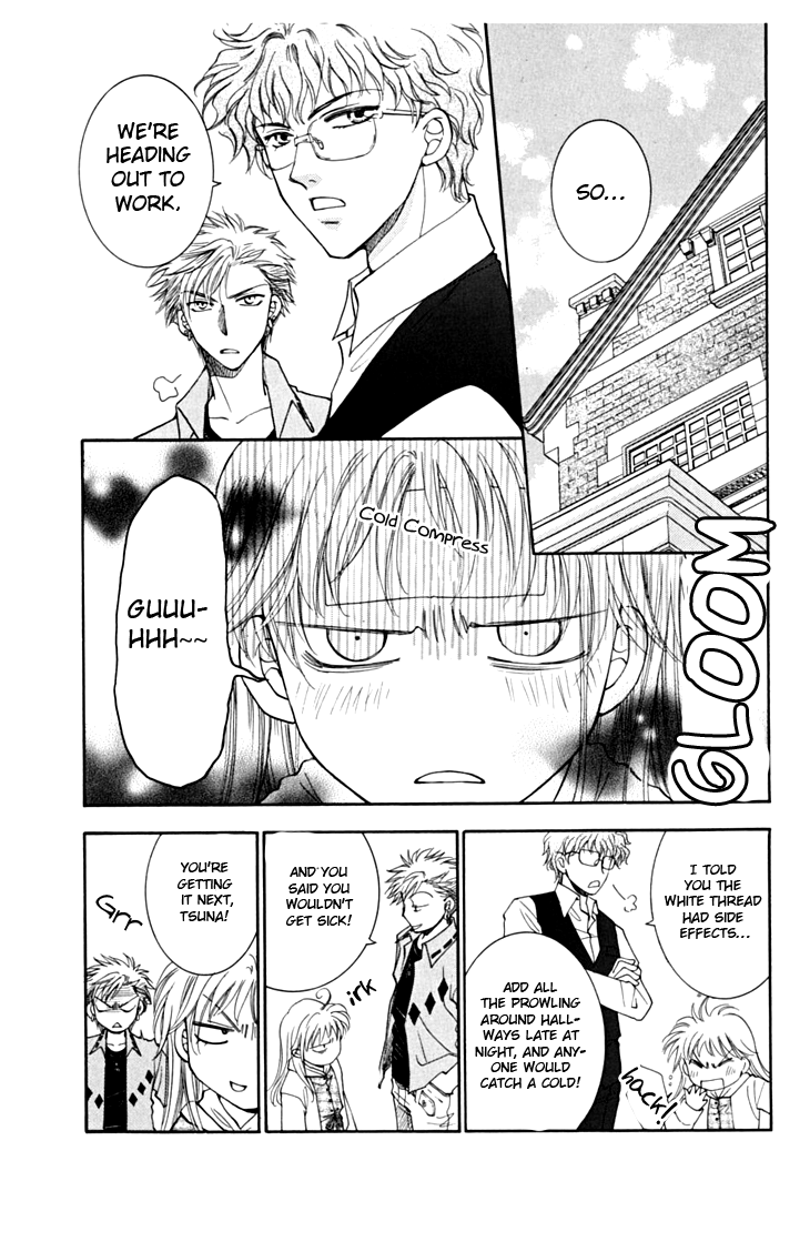 Shibariya Komachi Vol. 2 Ch. 6 第2页