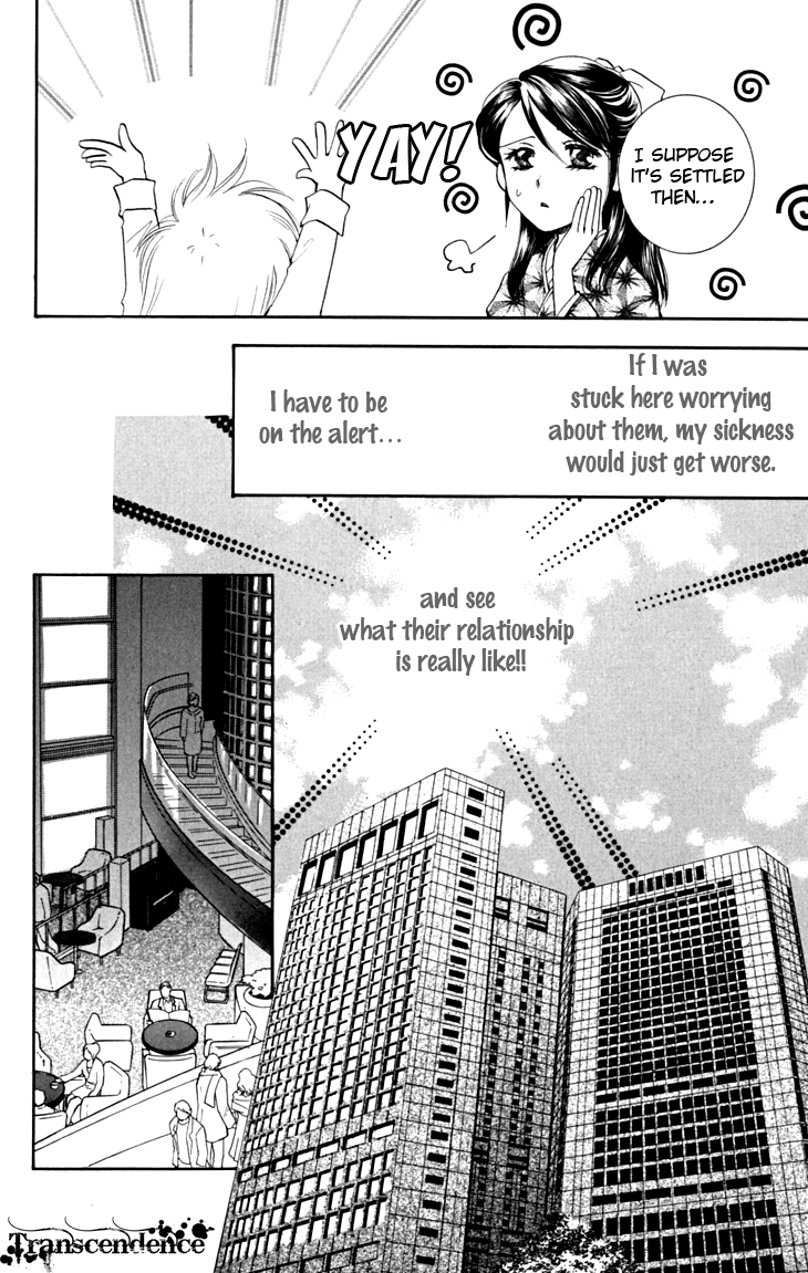 Shibariya Komachi Vol. 2 Ch. 6 第11页