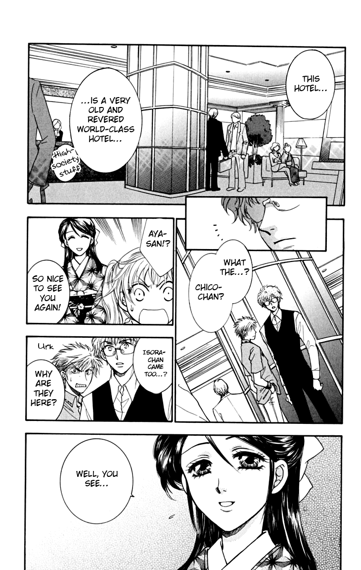 Shibariya Komachi Vol. 2 Ch. 6 第12页