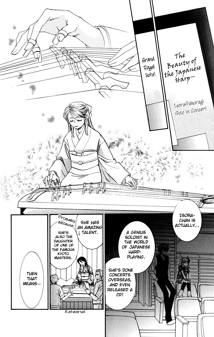 Shibariya Komachi Vol. 2 Ch. 6 第13页