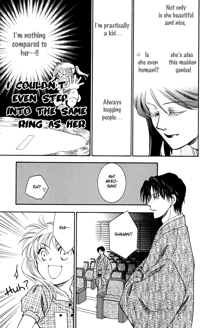 Shibariya Komachi Vol. 2 Ch. 6 第14页
