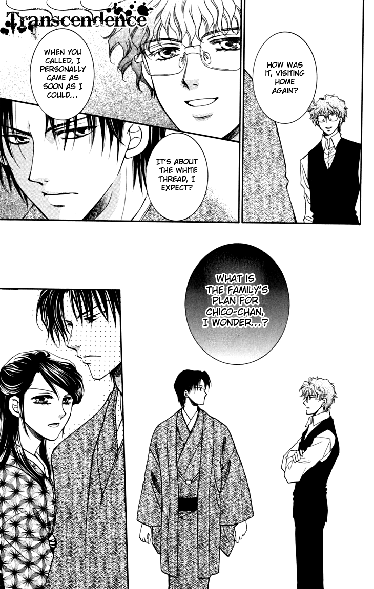 Shibariya Komachi Vol. 2 Ch. 6 第16页