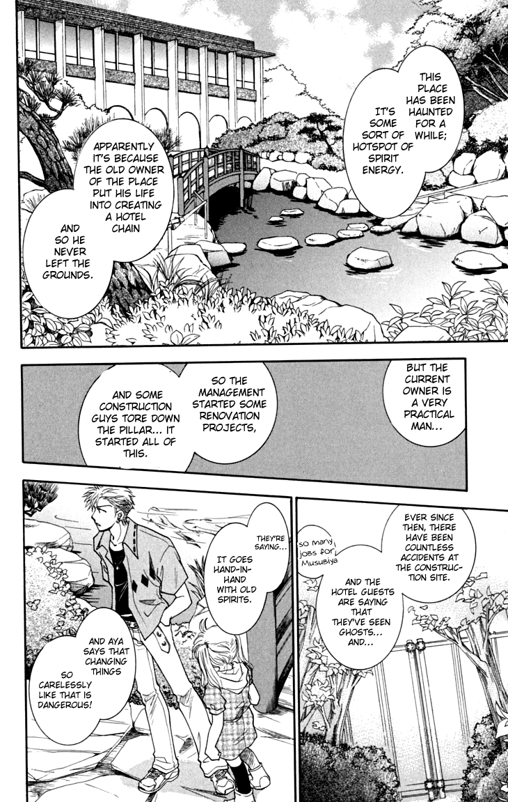 Shibariya Komachi Vol. 2 Ch. 6 第19页