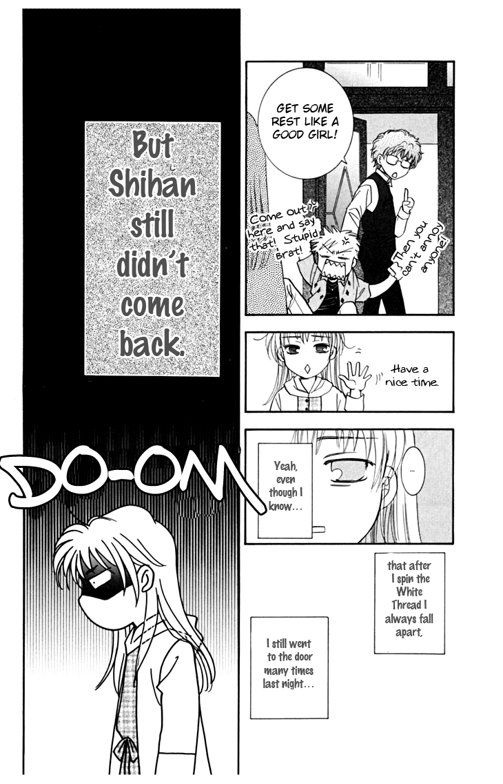 Shibariya Komachi Vol. 2 Ch. 6 第3页
