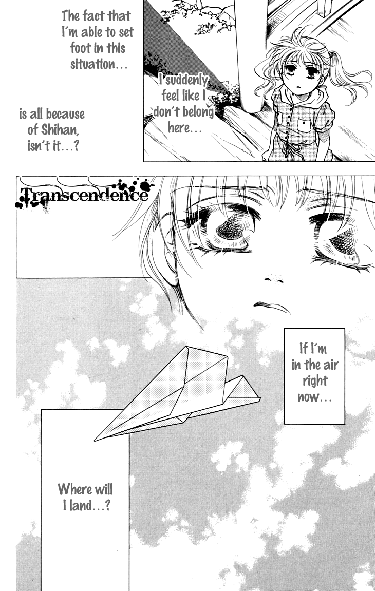 Shibariya Komachi Vol. 2 Ch. 6 第21页