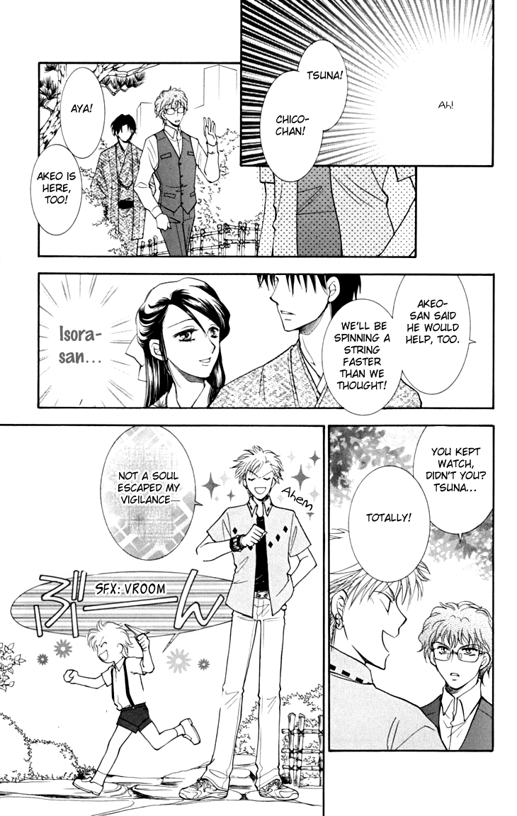 Shibariya Komachi Vol. 2 Ch. 6 第22页