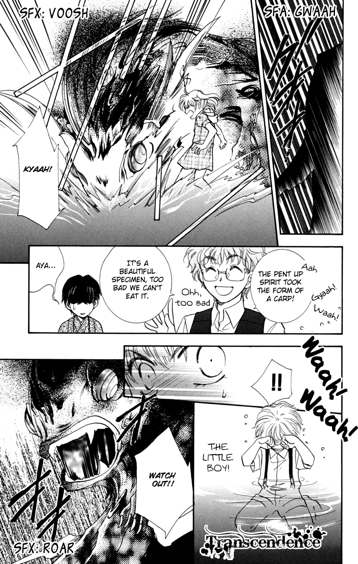 Shibariya Komachi Vol. 2 Ch. 6 第26页