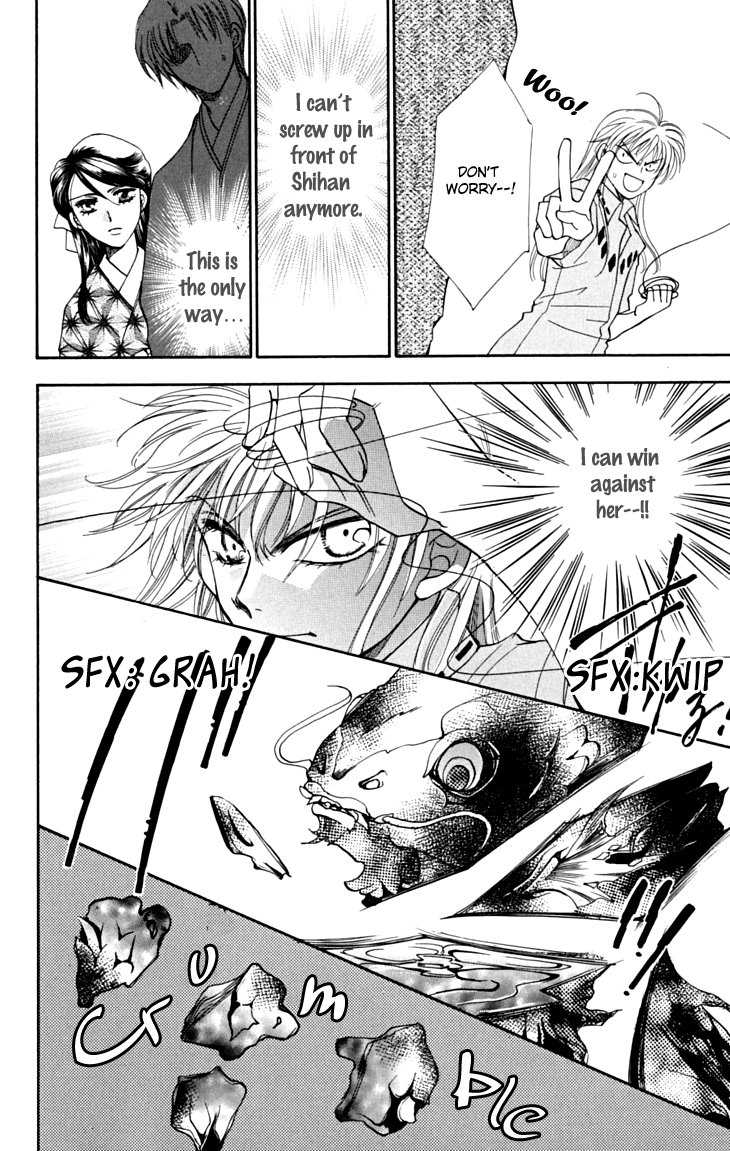 Shibariya Komachi Vol. 2 Ch. 6 第29页
