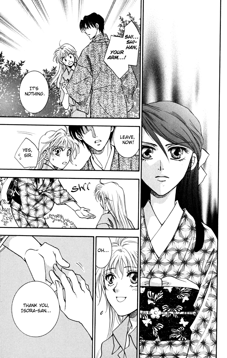 Shibariya Komachi Vol. 2 Ch. 6 第32页
