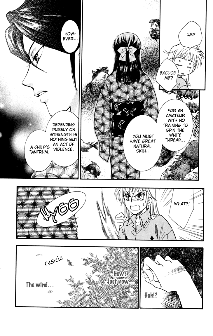 Shibariya Komachi Vol. 2 Ch. 6 第34页