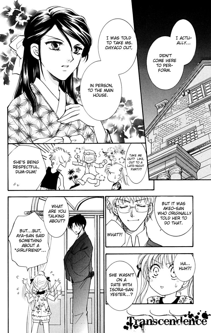 Shibariya Komachi Vol. 2 Ch. 6 第41页