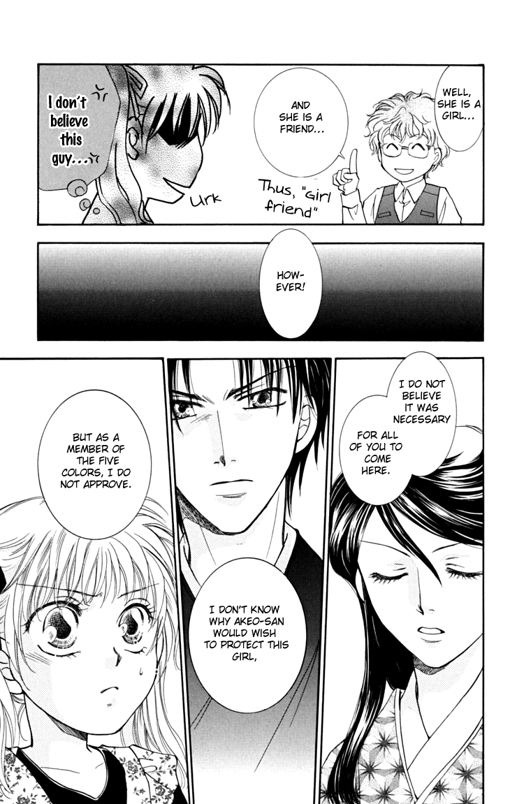 Shibariya Komachi Vol. 2 Ch. 6 第42页