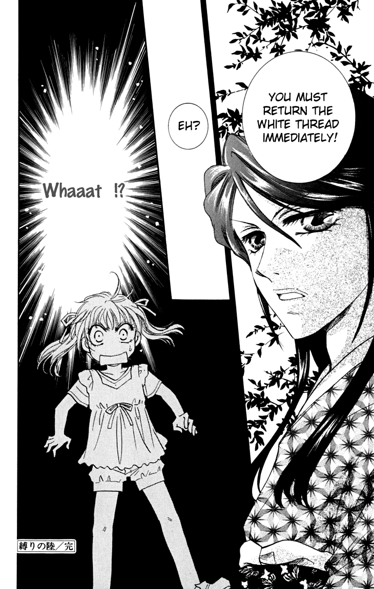 Shibariya Komachi Vol. 2 Ch. 6 第43页