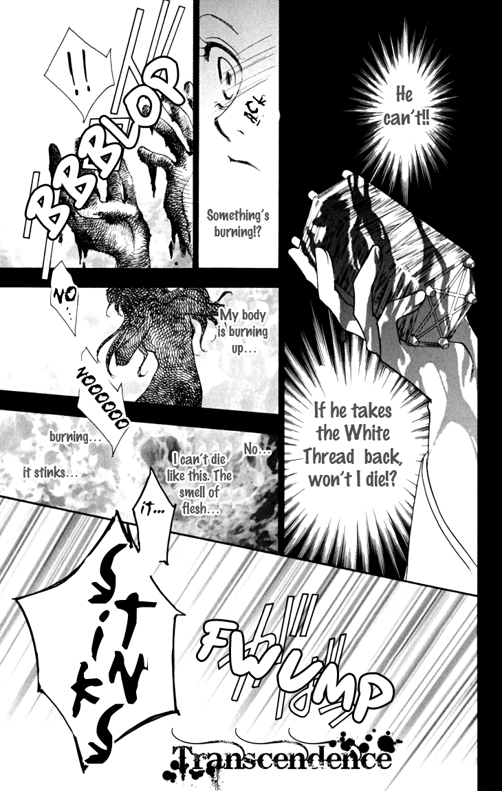 Shibariya Komachi Vol. 2 Ch. 6 第6页
