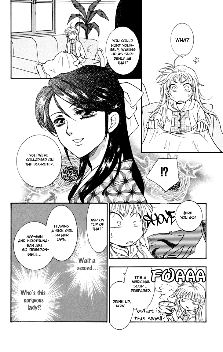 Shibariya Komachi Vol. 2 Ch. 6 第7页
