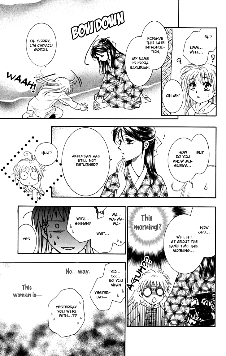 Shibariya Komachi Vol. 2 Ch. 6 第8页