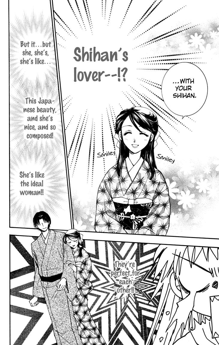 Shibariya Komachi Vol. 2 Ch. 6 第9页