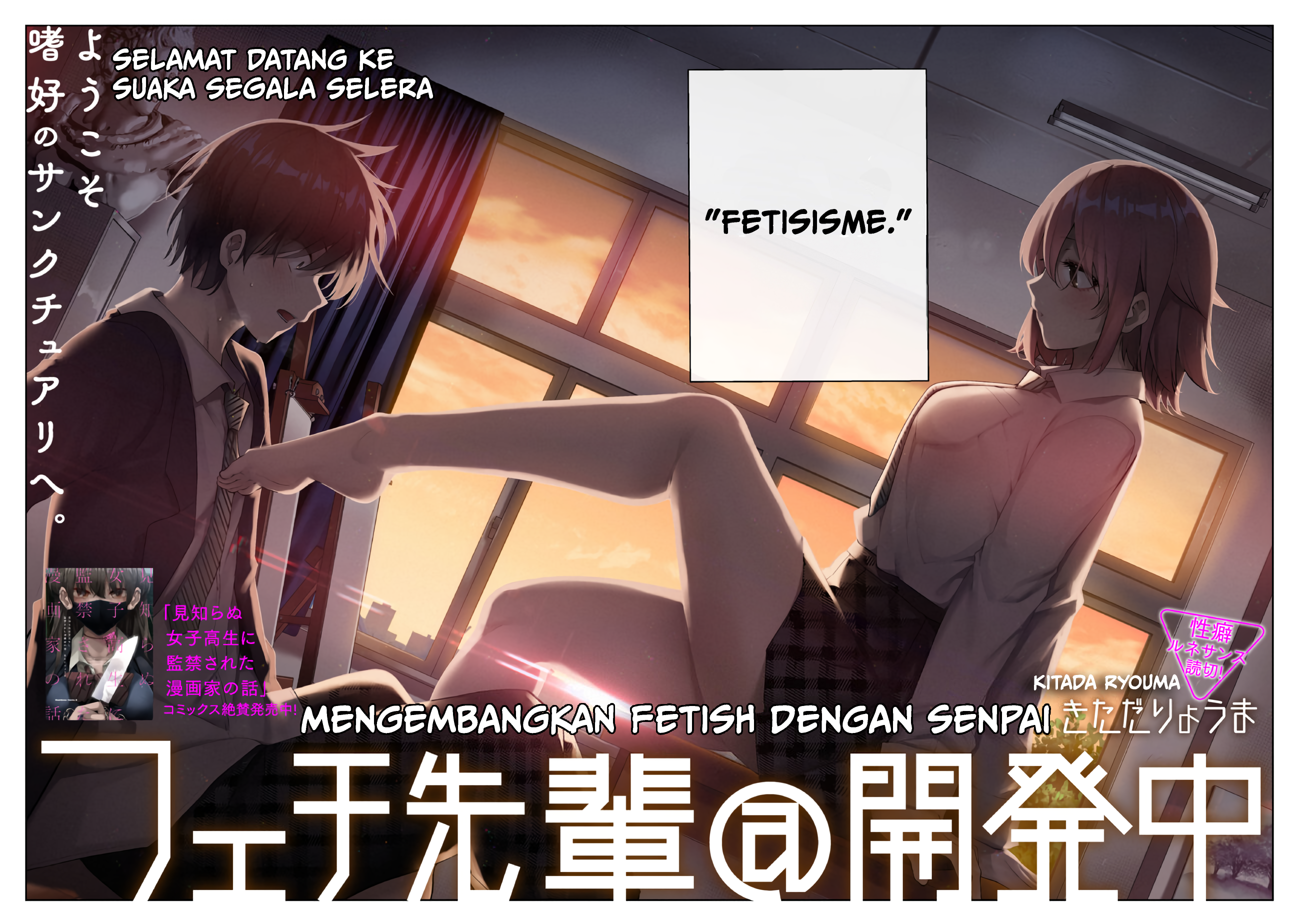 Fechi Senpai@Kaihatsu Chuu Oneshot 第3页