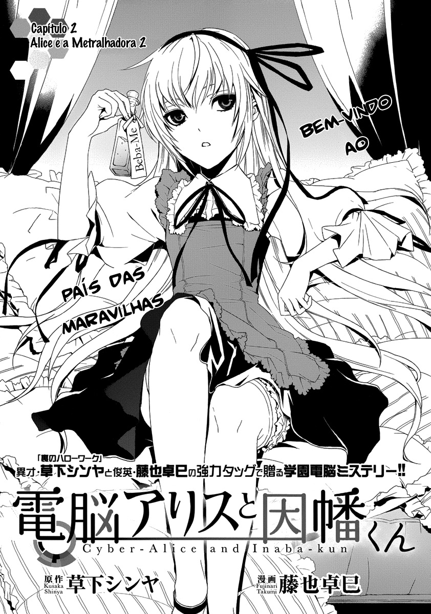 Dennou Alice to Inaba-kun Alice e a metralhadora II 第3页