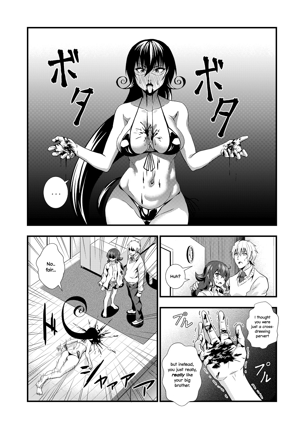 Big Brother's Favourite Sibling Oneshot 第31页