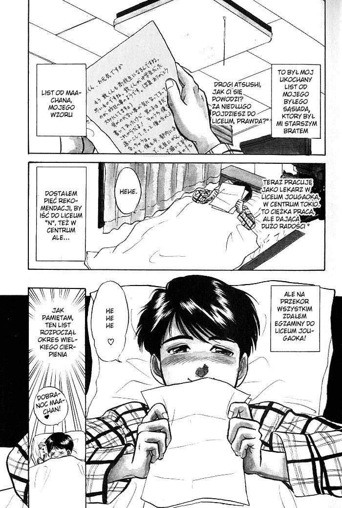 Kusatta Kyoushi no Houteishiki 第1页