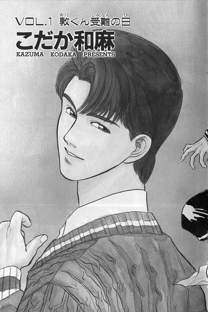 Kusatta Kyoushi no Houteishiki 第2页