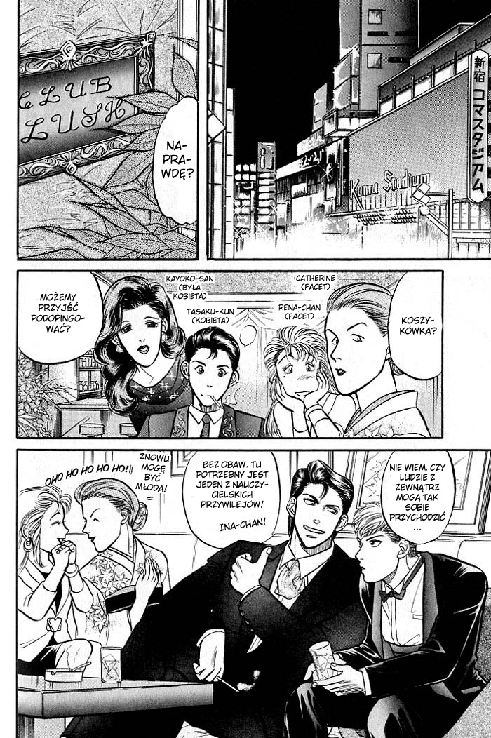 Kusatta Kyoushi no Houteishiki Vol. 1 Ch. 1 第106页