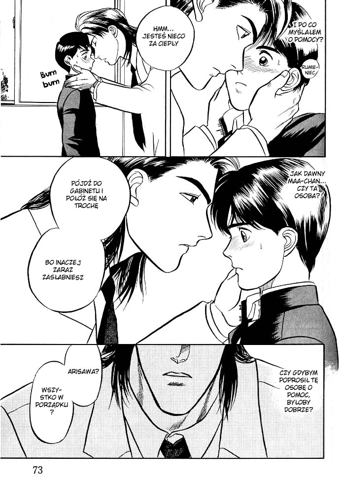 Kusatta Kyoushi no Houteishiki Vol. 1 Ch. 1 第71页