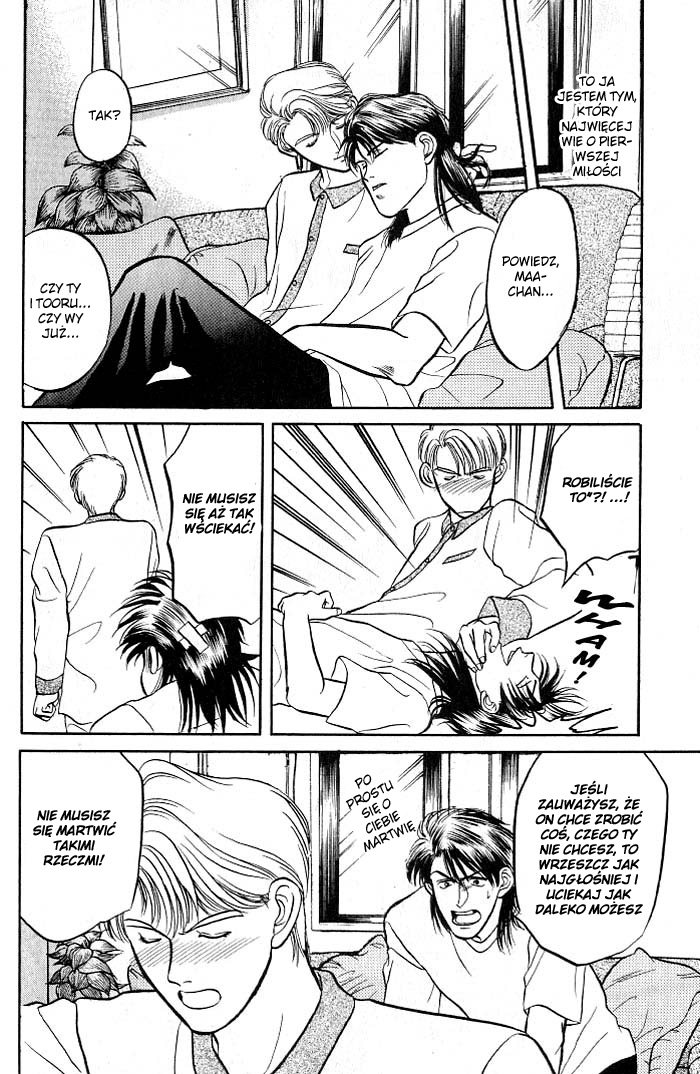 Kusatta Kyoushi no Houteishiki Vol. 1 Ch. 1 第90页