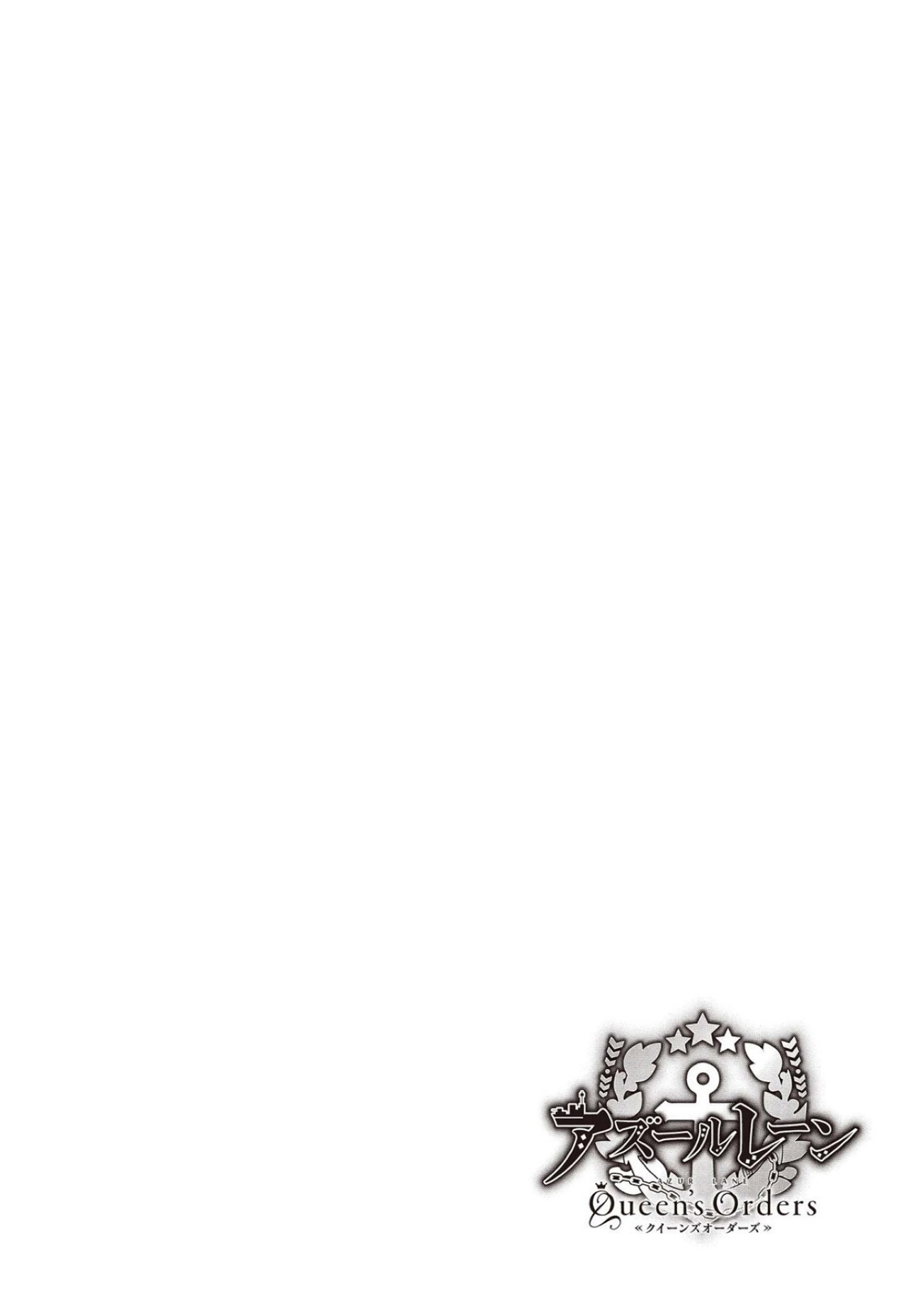 Azur Lane: Queen's Orders Vol. 1 Ch. 4 第6页