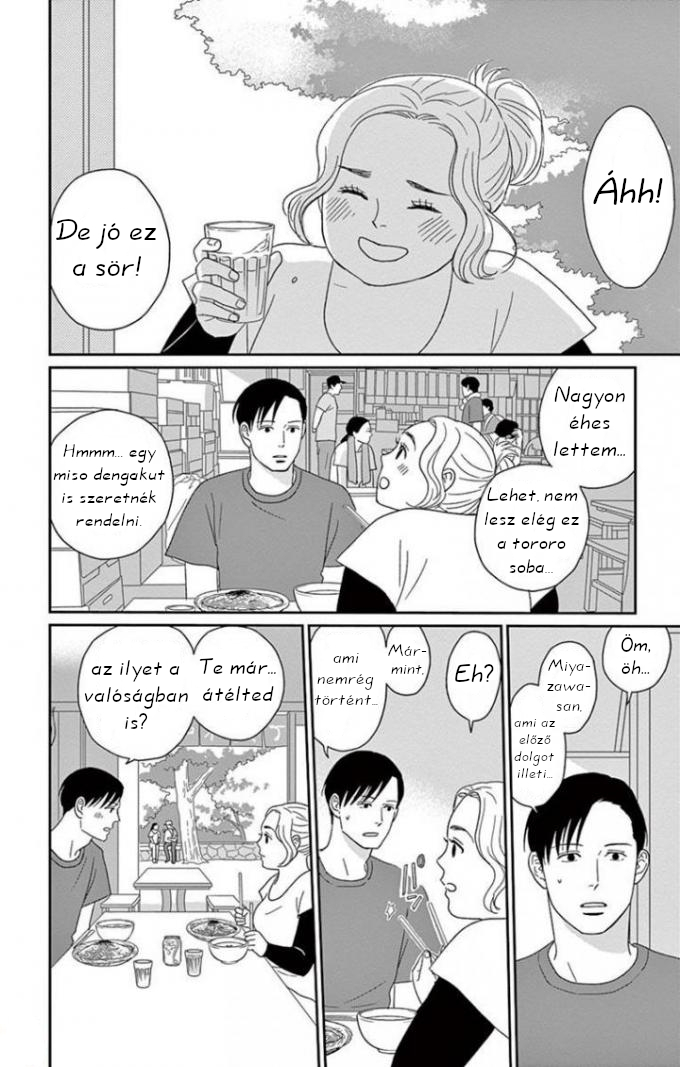 Chiisako's Garden Vol. 1 Ch. 2 第20页