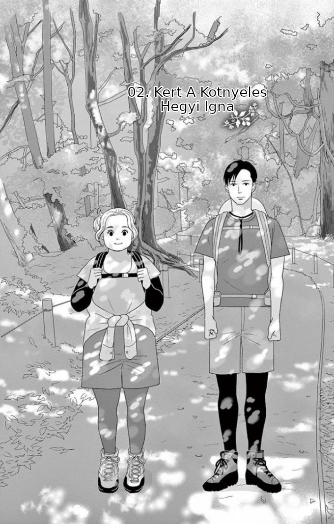 Chiisako's Garden Vol. 1 Ch. 2 第3页