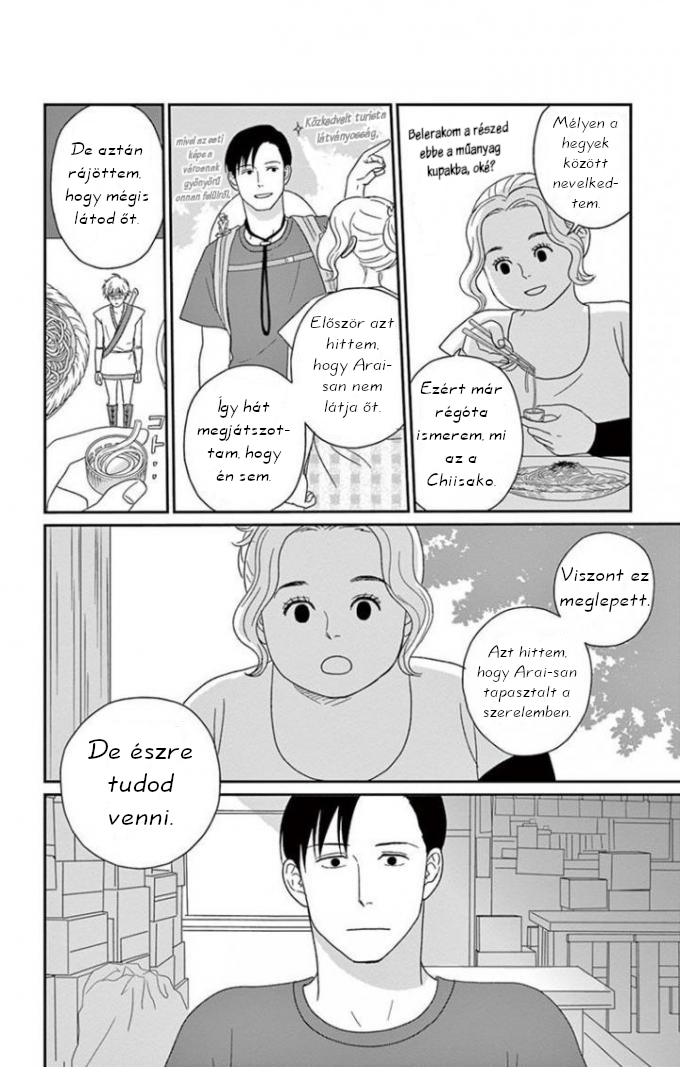 Chiisako's Garden Vol. 1 Ch. 2 第23页