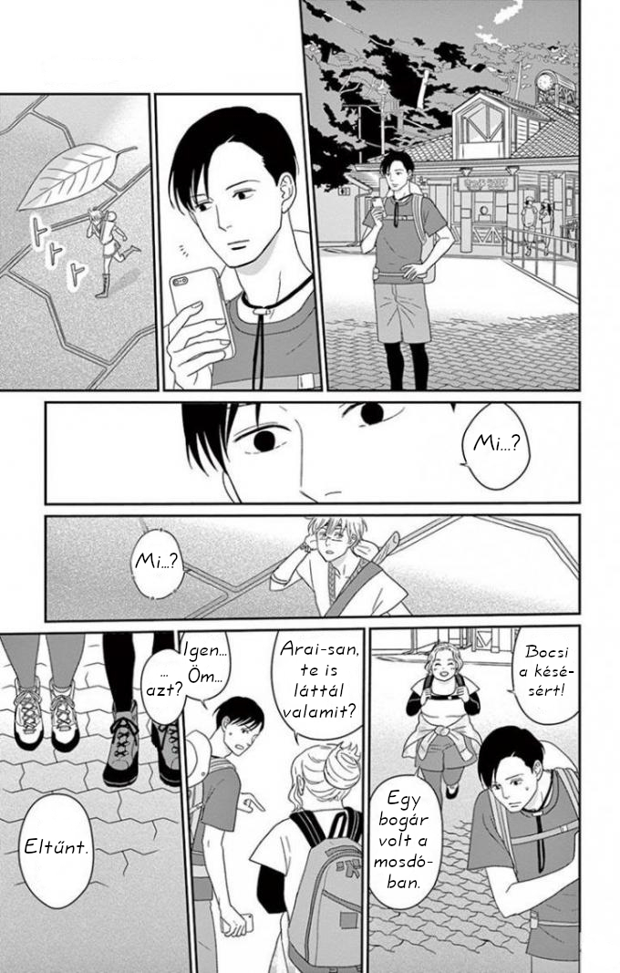 Chiisako's Garden Vol. 1 Ch. 2 第4页