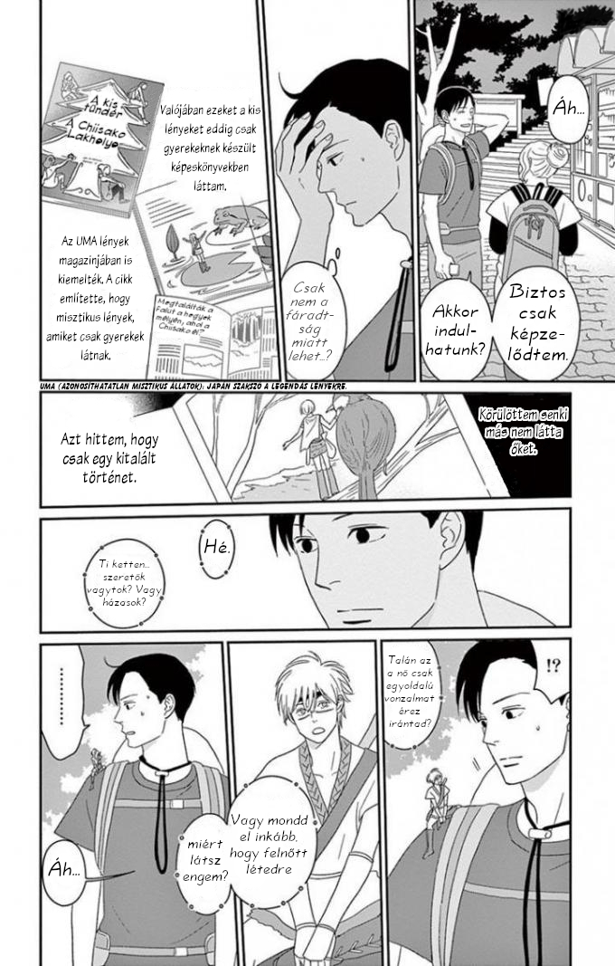 Chiisako's Garden Vol. 1 Ch. 2 第5页