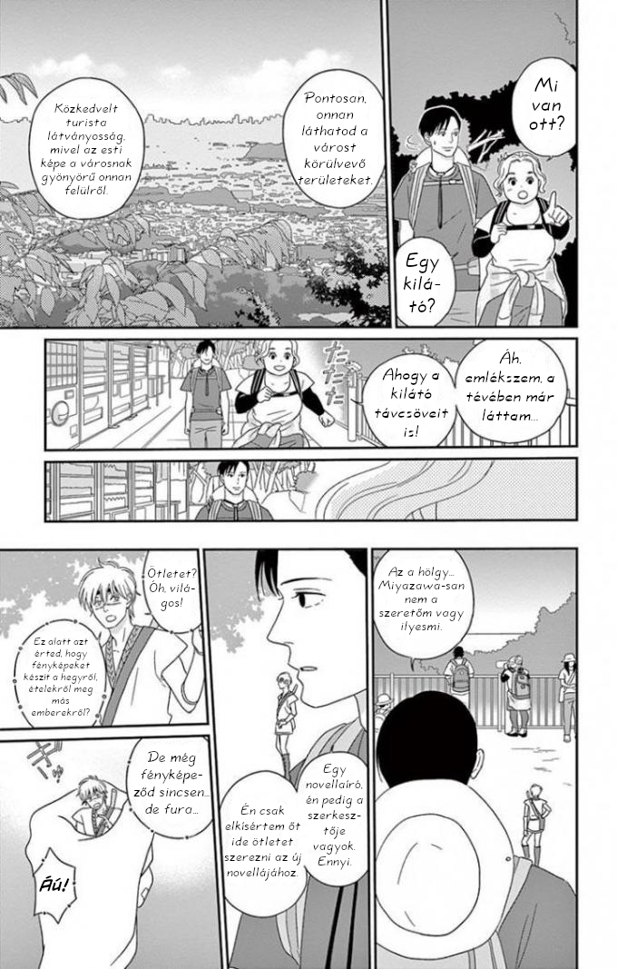 Chiisako's Garden Vol. 1 Ch. 2 第6页