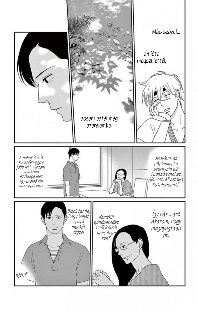 Chiisako's Garden Vol. 1 Ch. 2 第10页