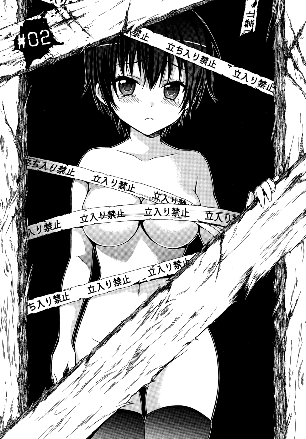 Corpse Party - Musume Vol. 1 Ch. 2 第1页