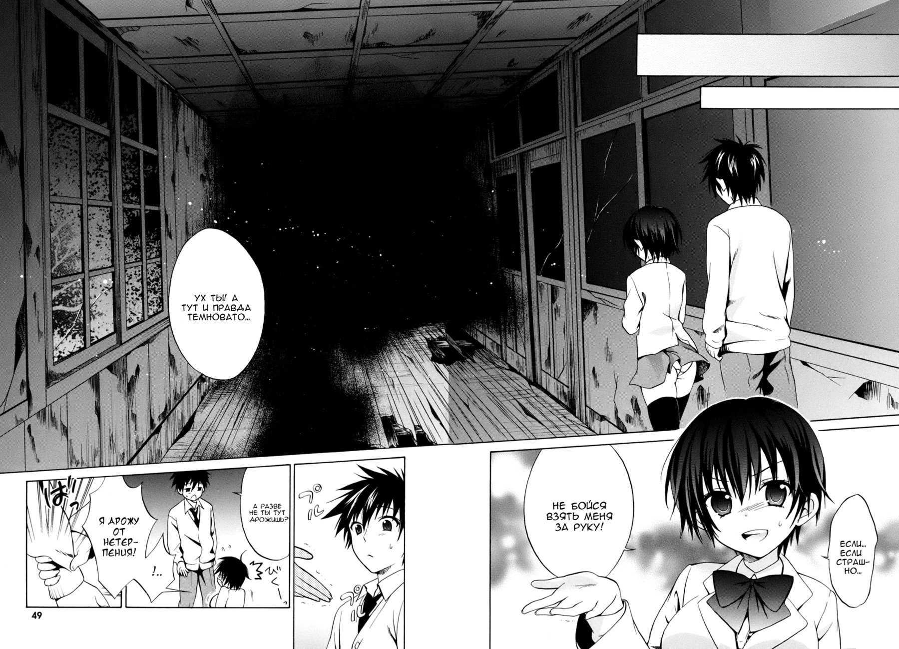 Corpse Party - Musume Vol. 1 Ch. 2 第12页