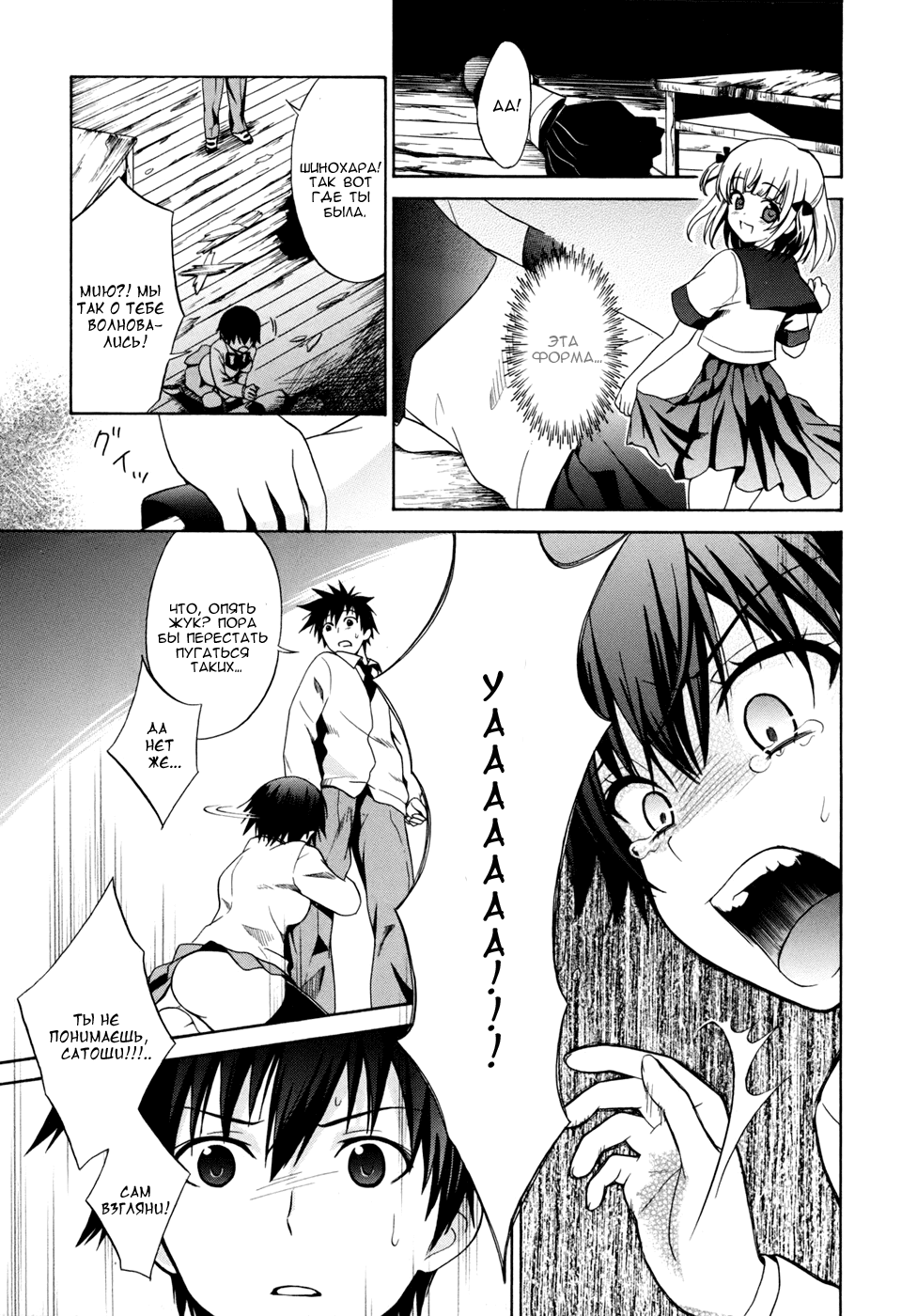 Corpse Party - Musume Vol. 1 Ch. 2 第16页
