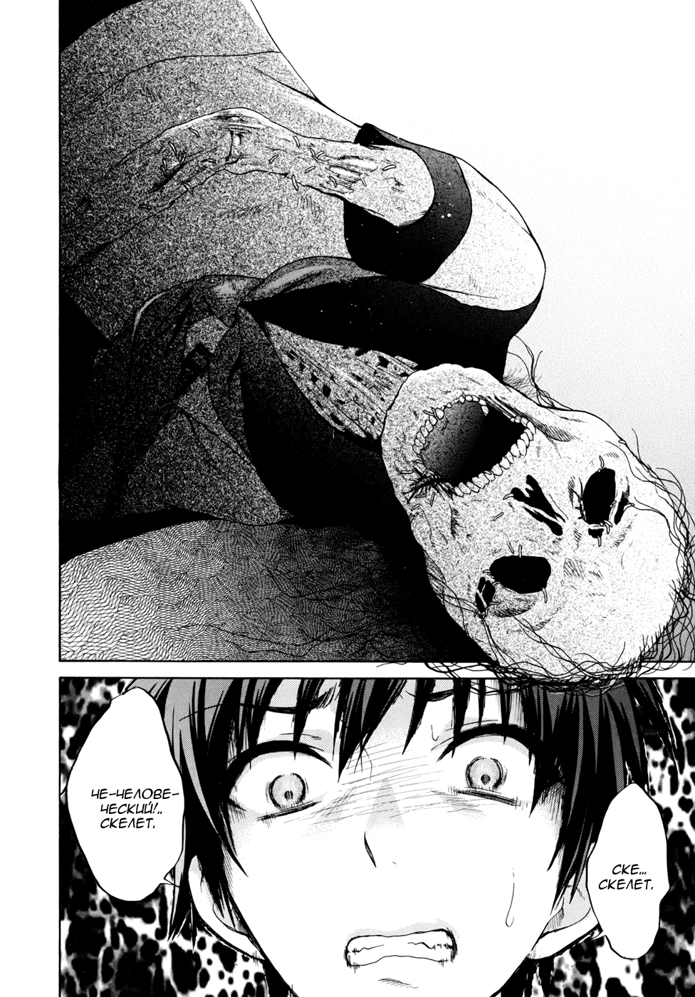 Corpse Party - Musume Vol. 1 Ch. 2 第17页