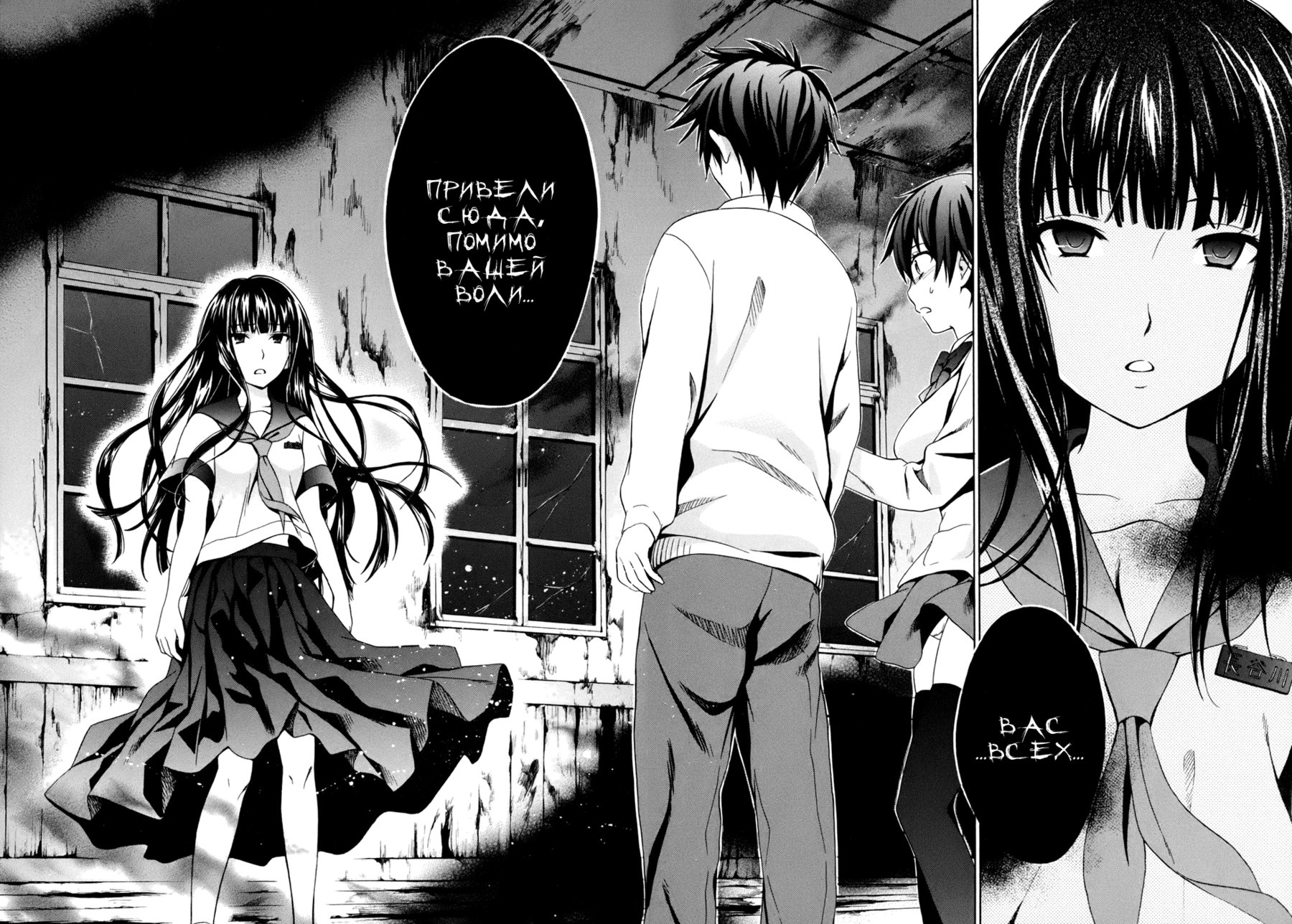 Corpse Party - Musume Vol. 1 Ch. 2 第19页