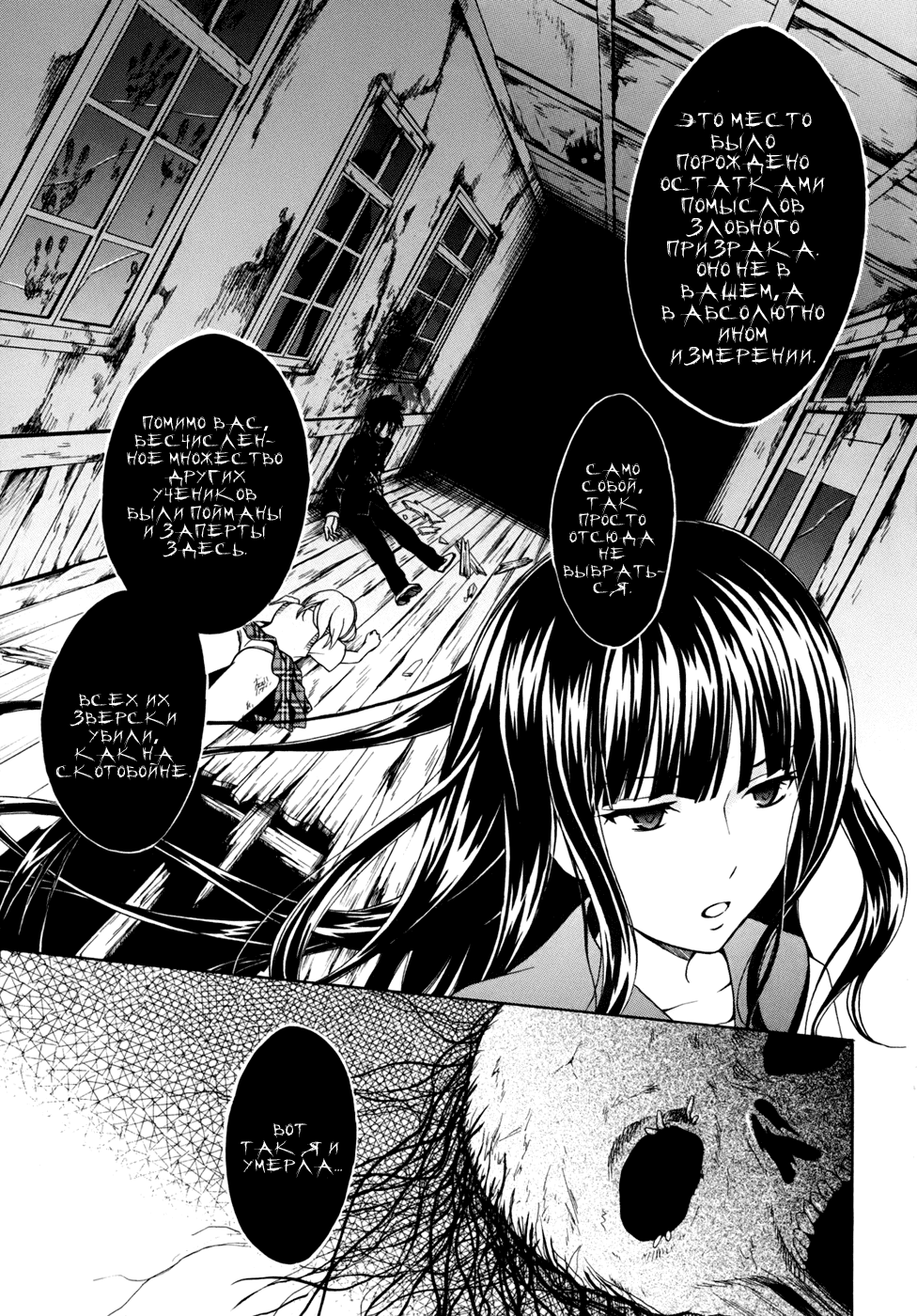Corpse Party - Musume Vol. 1 Ch. 2 第21页