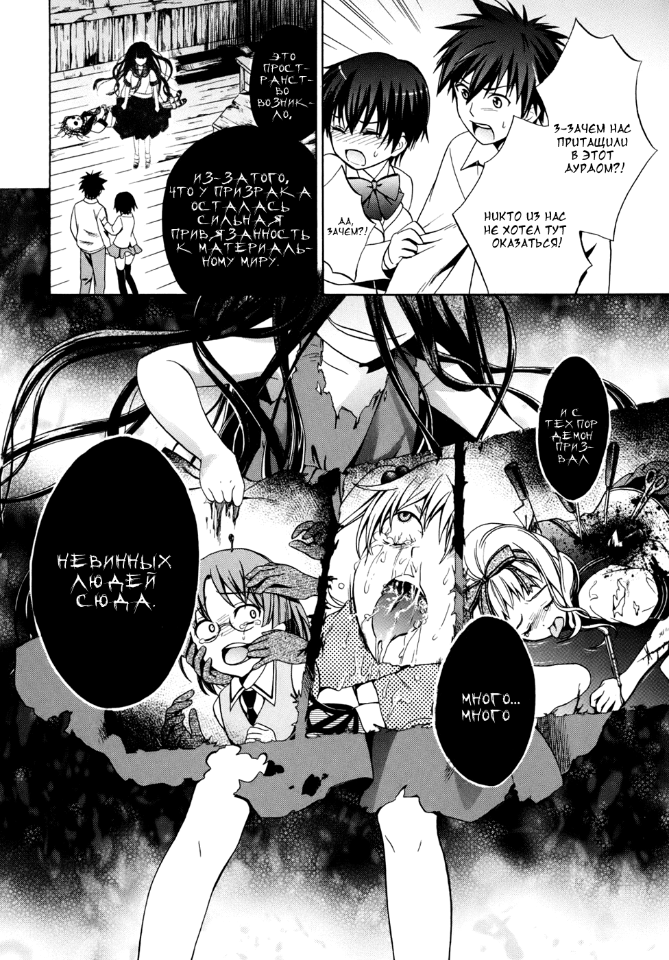 Corpse Party - Musume Vol. 1 Ch. 2 第22页