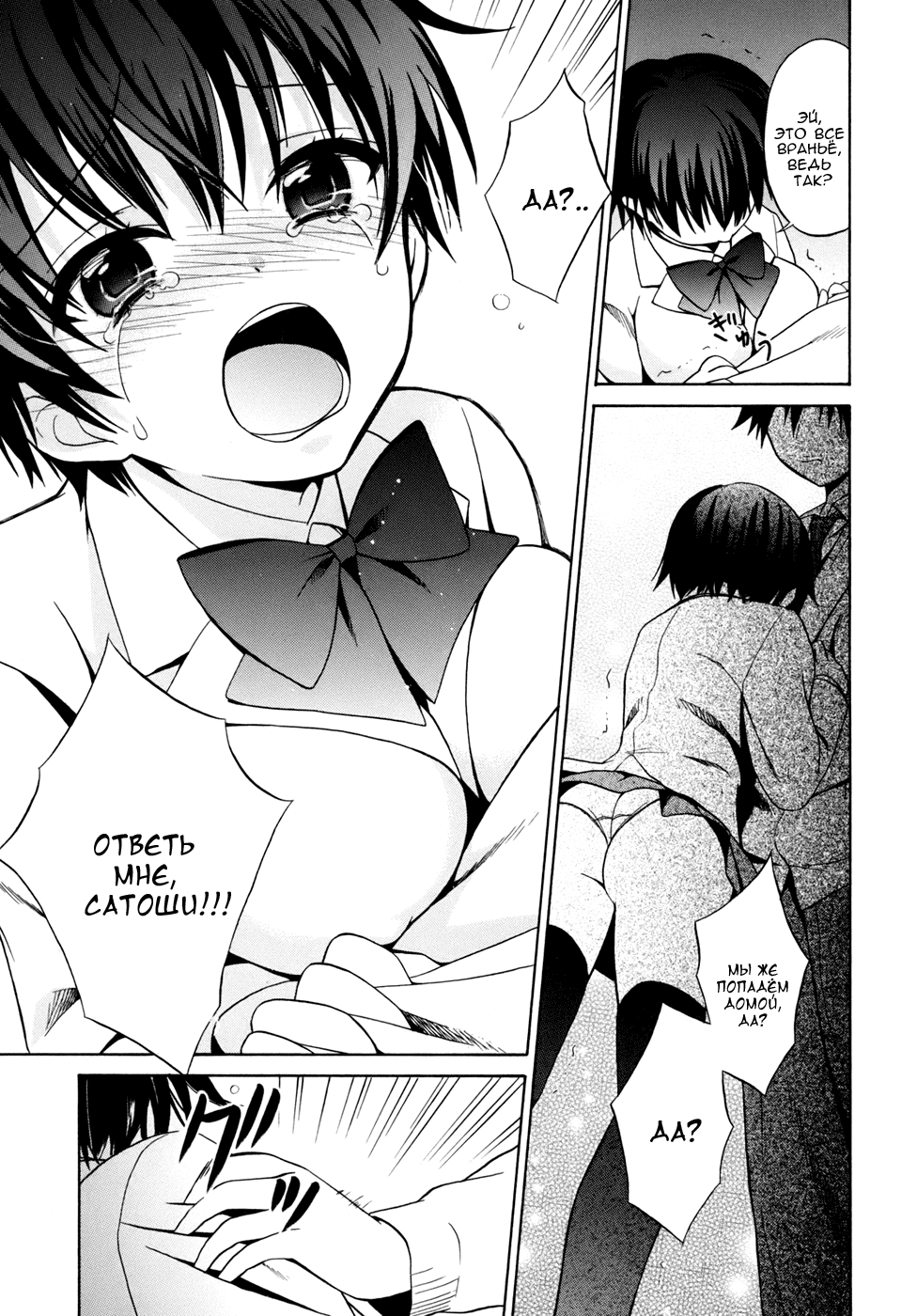 Corpse Party - Musume Vol. 1 Ch. 2 第25页