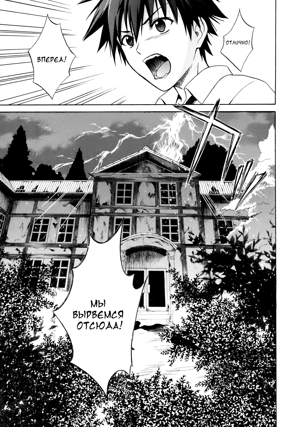 Corpse Party - Musume Vol. 1 Ch. 2 第27页